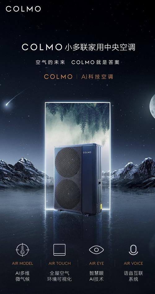 墅智微气候时代来临 COLMO Evolution家用中央空调开启理享生活新纪元