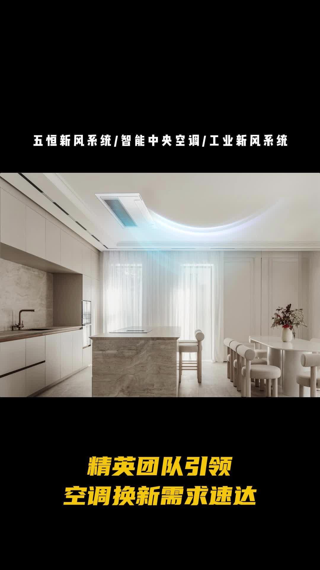 静音呵护，定制清凉 北京变频中央空调与朝阳定频中央空调选购指南