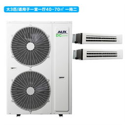 奥克斯大3匹一拖二中央空调 智能控温与长效服务的理想之选